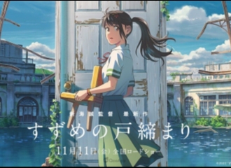 Kreator 'Kimi no Na wa' Kembali dengan Film Anime Terbarunya, 'Suzume no Tojimari'