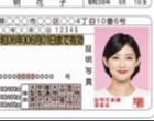 Beberapa Wilayah di Jepang Izinkan Masyarakat Tersenyum untuk Foto SIM