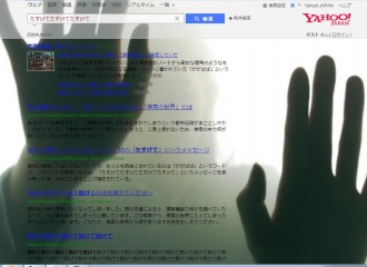 Ngaku Pemberani? Coba Ketik 'Gagababa' di Yahoo Japan!