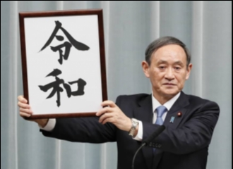 Jepang Umumkan Nama Era Imperial Baru Menggantikan Heisei