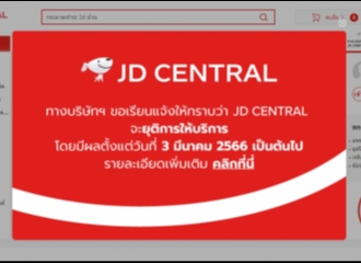 JD.com Versi Thailand Akan Tutup Layanan E-Commerce Pada Maret 2023