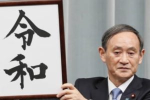 Jepang Umumkan Nama Era Imperial Baru Menggantikan Heisei