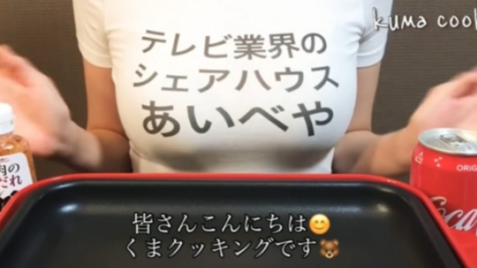 YouTuber Wanita Asal Jepang Ini Tawarkan Tempat Beriklan di Bagian Dada Dari Kaos ketatnya
