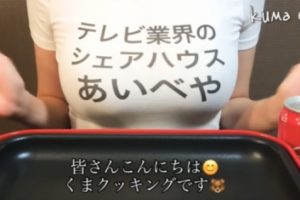 YouTuber Wanita Asal Jepang Ini Tawarkan Tempat Beriklan di Bagian Dada Dari Kaos ketatnya