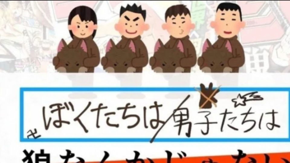 Sebuah Petisi Memprotes Konten Kekerasan Seksual dari Majalah Manga Populer di Jepang