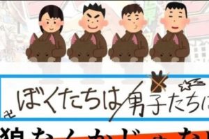 Sebuah Petisi Memprotes Konten Kekerasan Seksual dari Majalah Manga Populer di Jepang