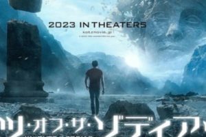 Trailer Perdana dari Knights of Zodiac, Adaptasi Live-Action Manga 'Saint Seiya'