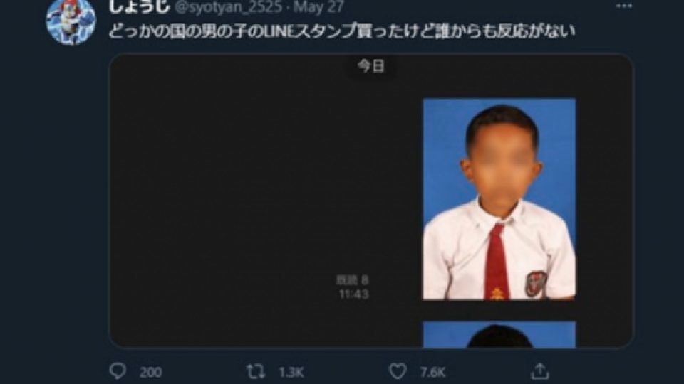 Beredar Stiker Pas Foto Murid Sekolah Indonesia Di LINE Jepang