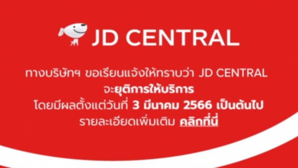 JD.com Versi Thailand Akan Tutup Layanan E-Commerce Pada Maret 2023
