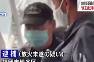 Insiden Pembakaran Kereta Kembali Terjadi di Jepang, Tiru Aksi Serupa di Hari Halloween Bulan Lalu